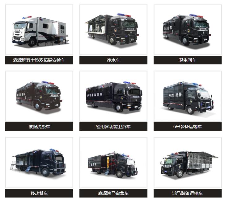 后勤保障車